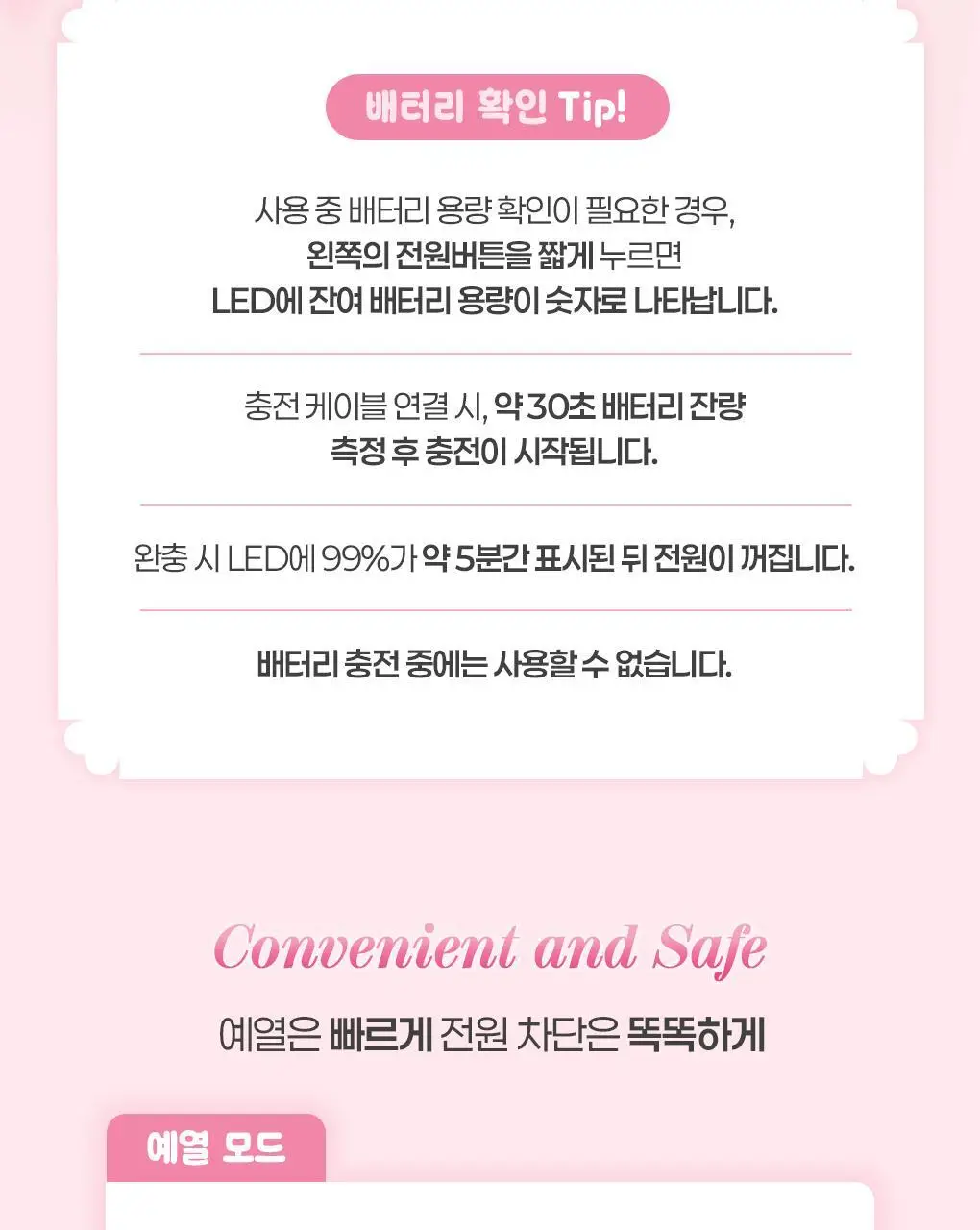 [2025 어워즈 1등]필리밀리 히팅뷰러 골라담기 택1 상세페이지 28